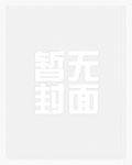 女魔王被囚禁后（西幻）